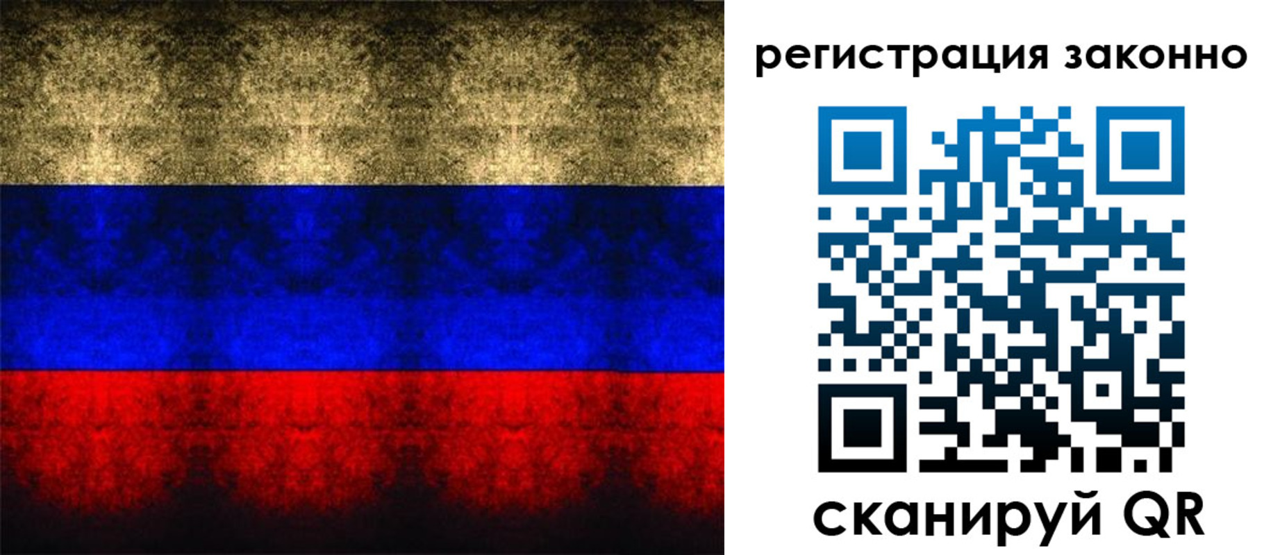 прописка от собственника в Асино