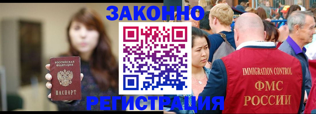 прописка поиск в Асино